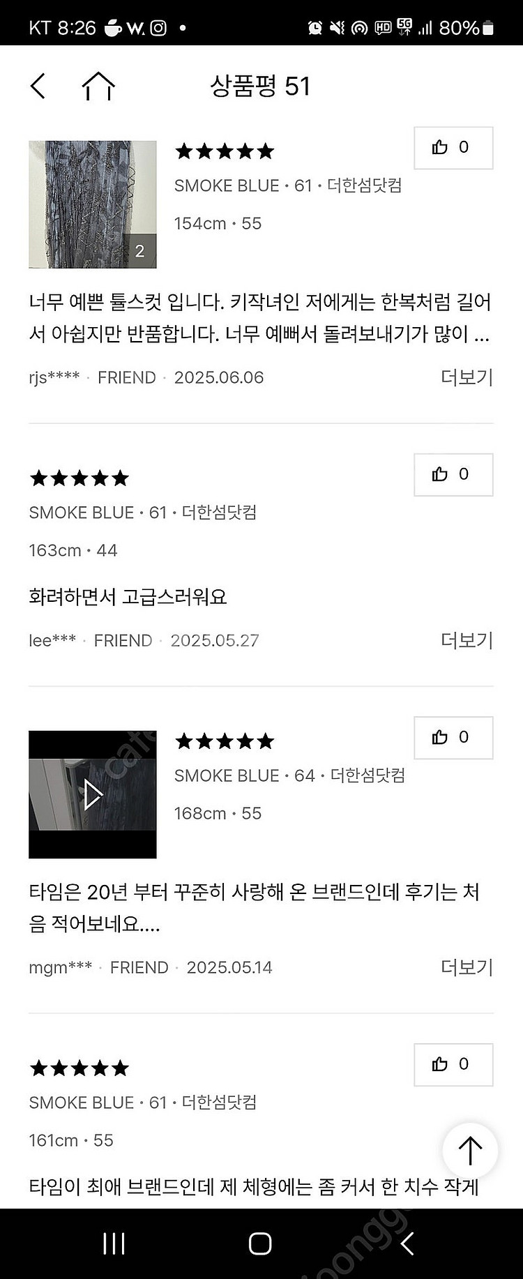 타임 튤 스커트--3