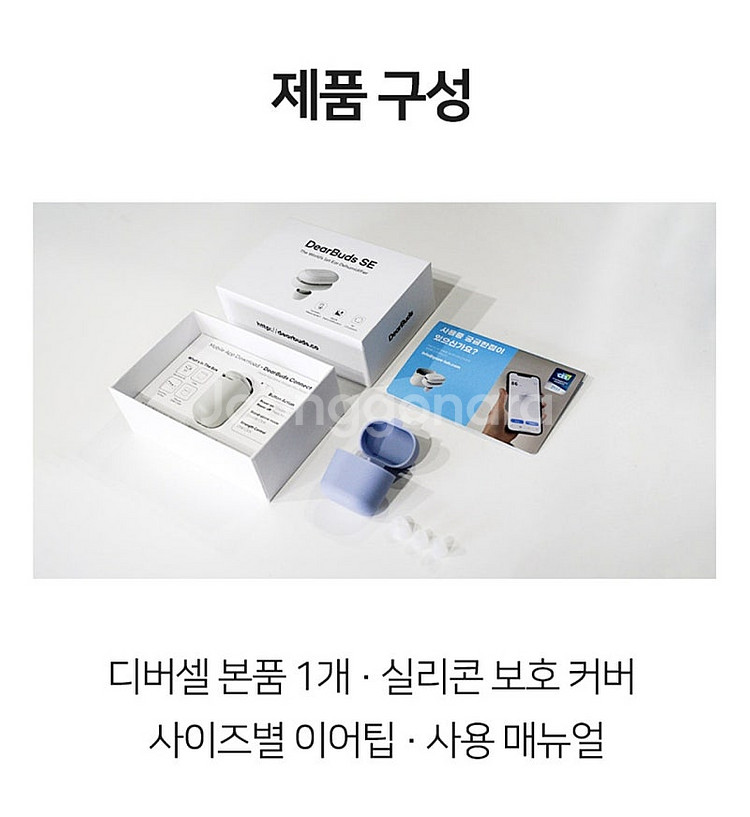 디어버즈 DearBuds SE (우체국택포)--4