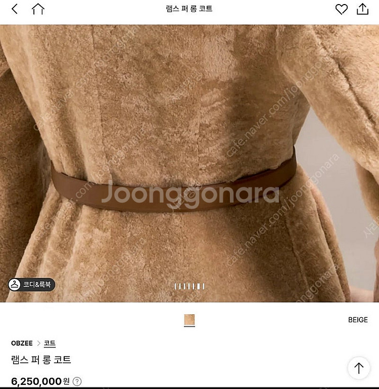 오브제 무스탕 새상품 절반가로 에눌--5