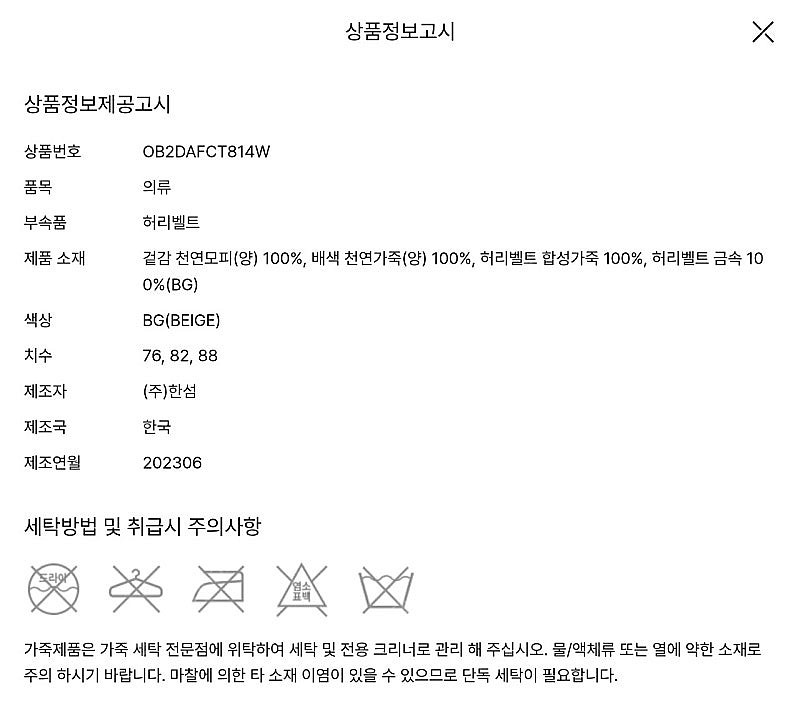 오브제 무스탕 새상품 절반가로 에눌--6