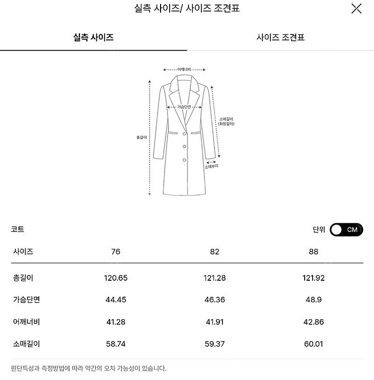 오브제 무스탕 새상품 절반가로 에눌--7
