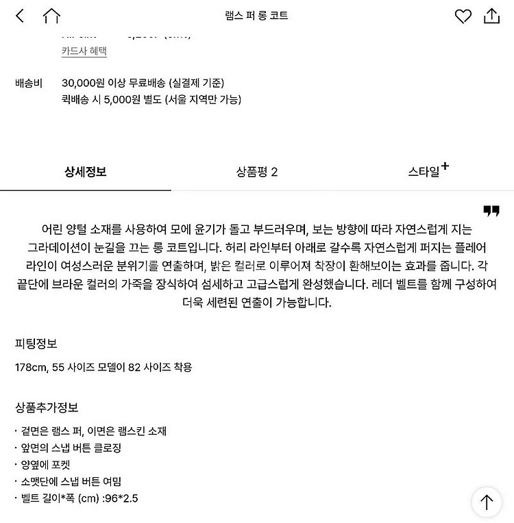 오브제 무스탕 새상품 절반가로 에눌--8