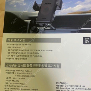 루비 오토 차량용 거치대 20W고속충전 무선 자동센서 듀얼시거잭