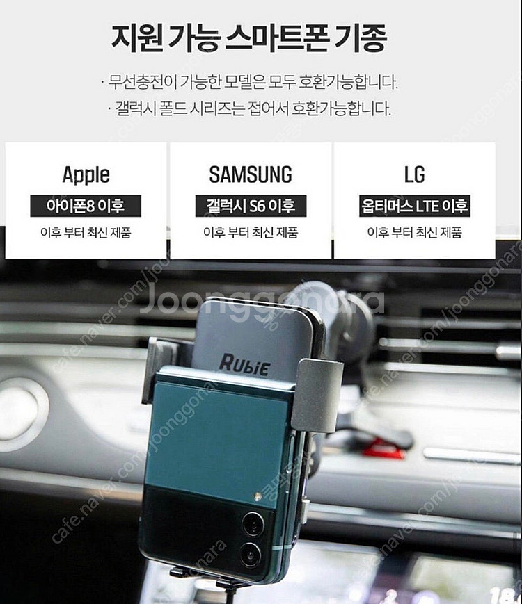 루비 오토 차량용 거치대 20W고속충전 무선 자동센서 ...--3