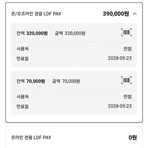 LDF 페이 39만원 -> 36만원 판매합니다