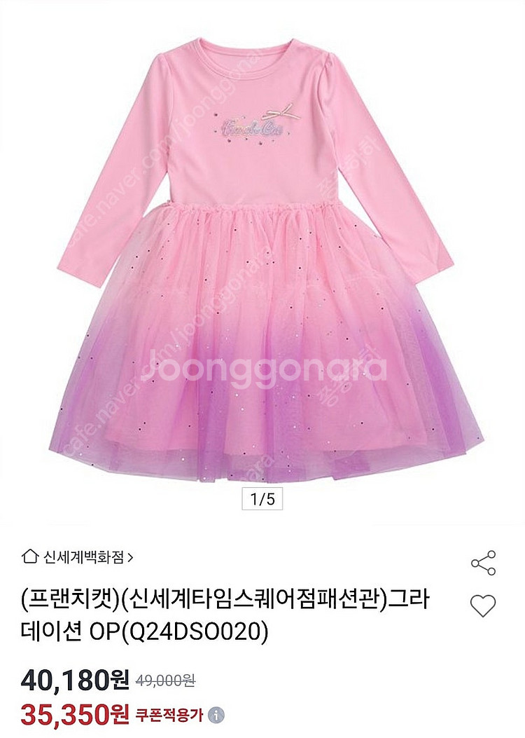 프렌치캣 그라데이션 원피스--0