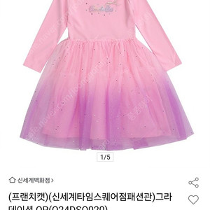 프렌치캣 그라데이션 원피스