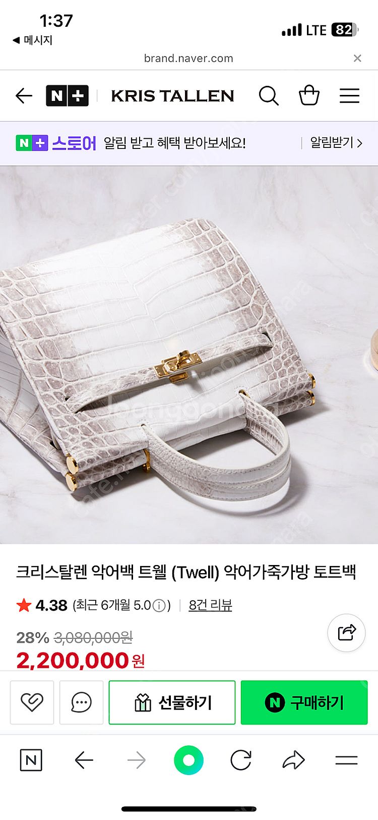 크리스탈렉 악어백 토트백--0
