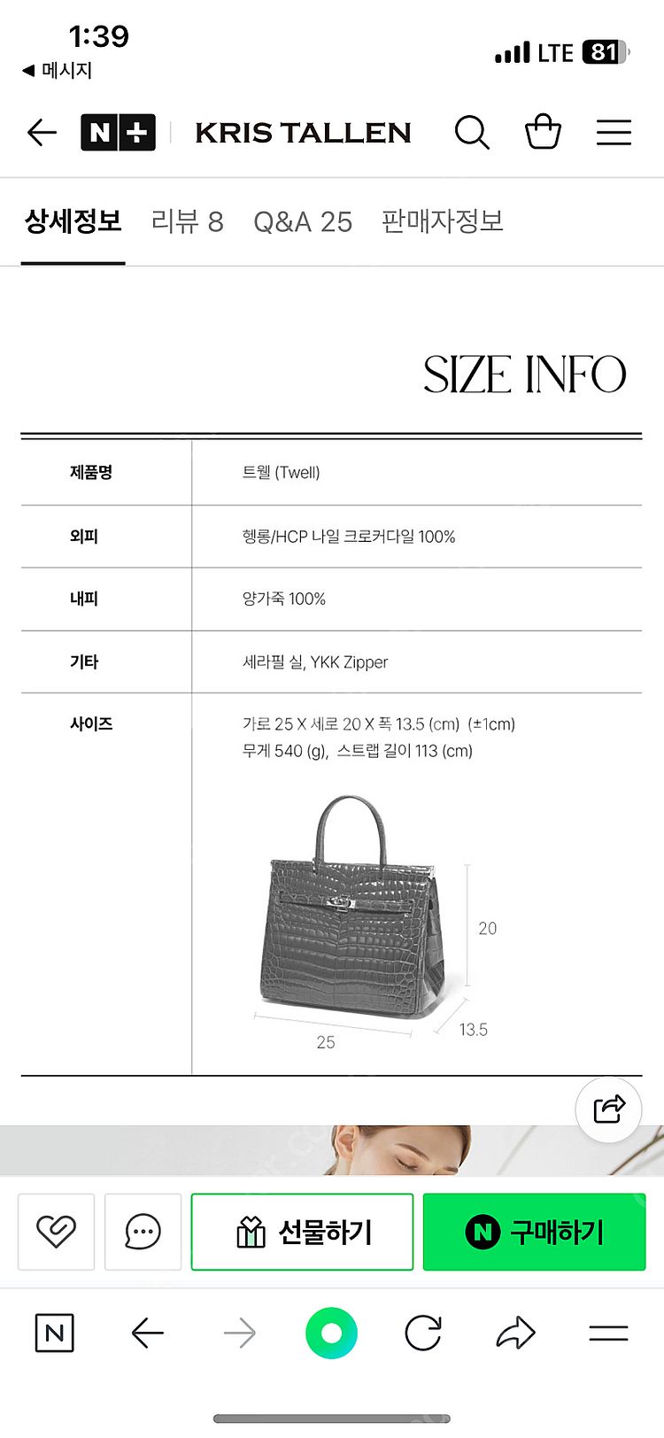 크리스탈렉 악어백 토트백--3