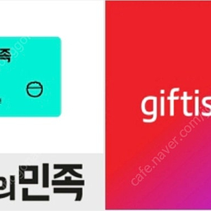 배달의 민족 5만원권