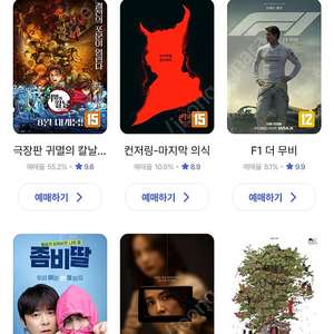 cgv 영화예매 팝니다 (1매, 일반관)