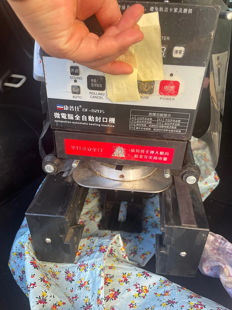 컵실링기 이미지