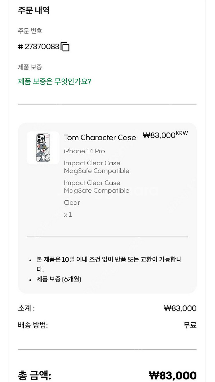 케이스티파이 아이폰 14 Pro 톰과제리 클리어 케이스...--4