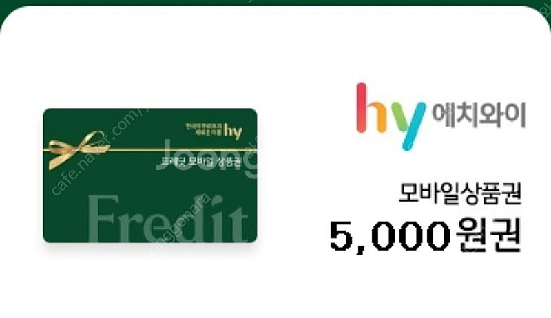 HY 프레딧 모바일 상품권 5000원 × 2장--0