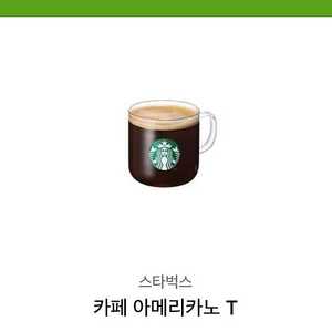 스타벅스 카페 아메리카노 T 기프티콘 1장 판매합니다