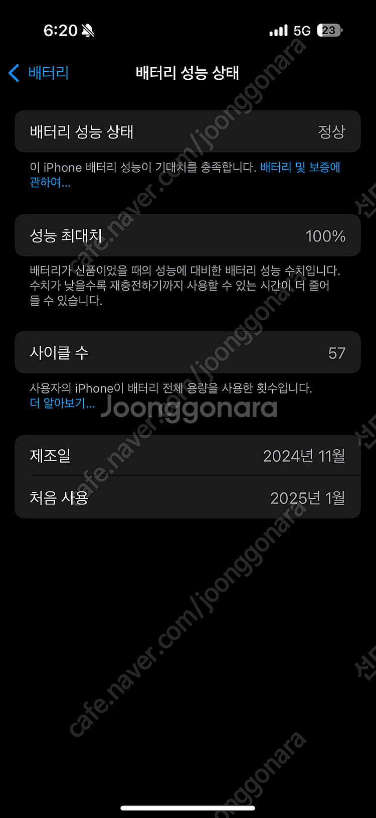 [판매: SS급] 아이폰 16프로 ( 128GB / 화...--7