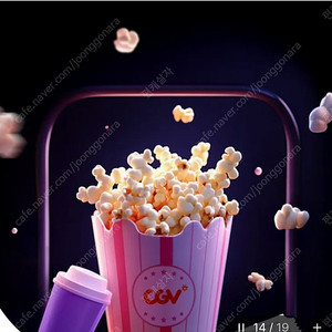신세계cgv1+1 과 콤보50퍼 쿠폰 판매 5900원