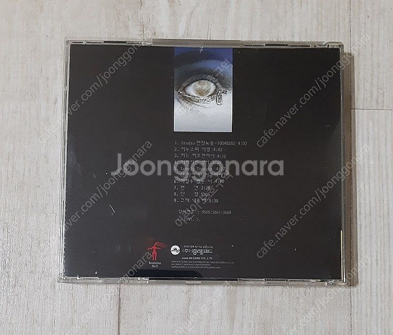 뱅크 가질수 없는 너 CD--1