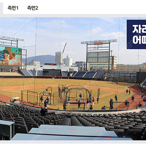 9월13일 토요일 한화 키움 100B구역 통로 중앙탁자석 4연석 이글스 히어로즈 대전 볼파크 kbo 야구 양도
