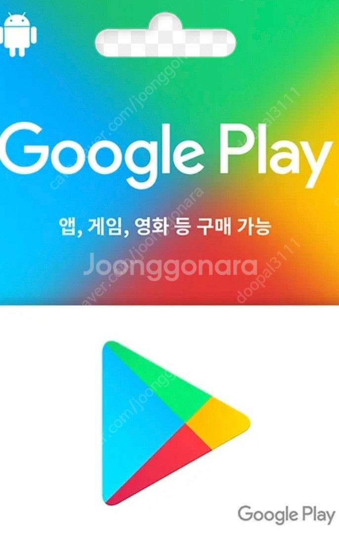 구글기프트카드 20만원 판매합니다 10%할인 최저가--0