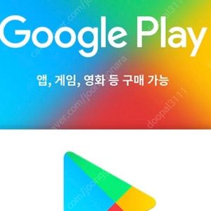 구글기프트카드 20만원 판매합니다 10%할인 최저가