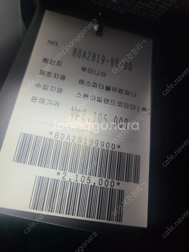스톤아일랜드 나일론메탈 패딩--3