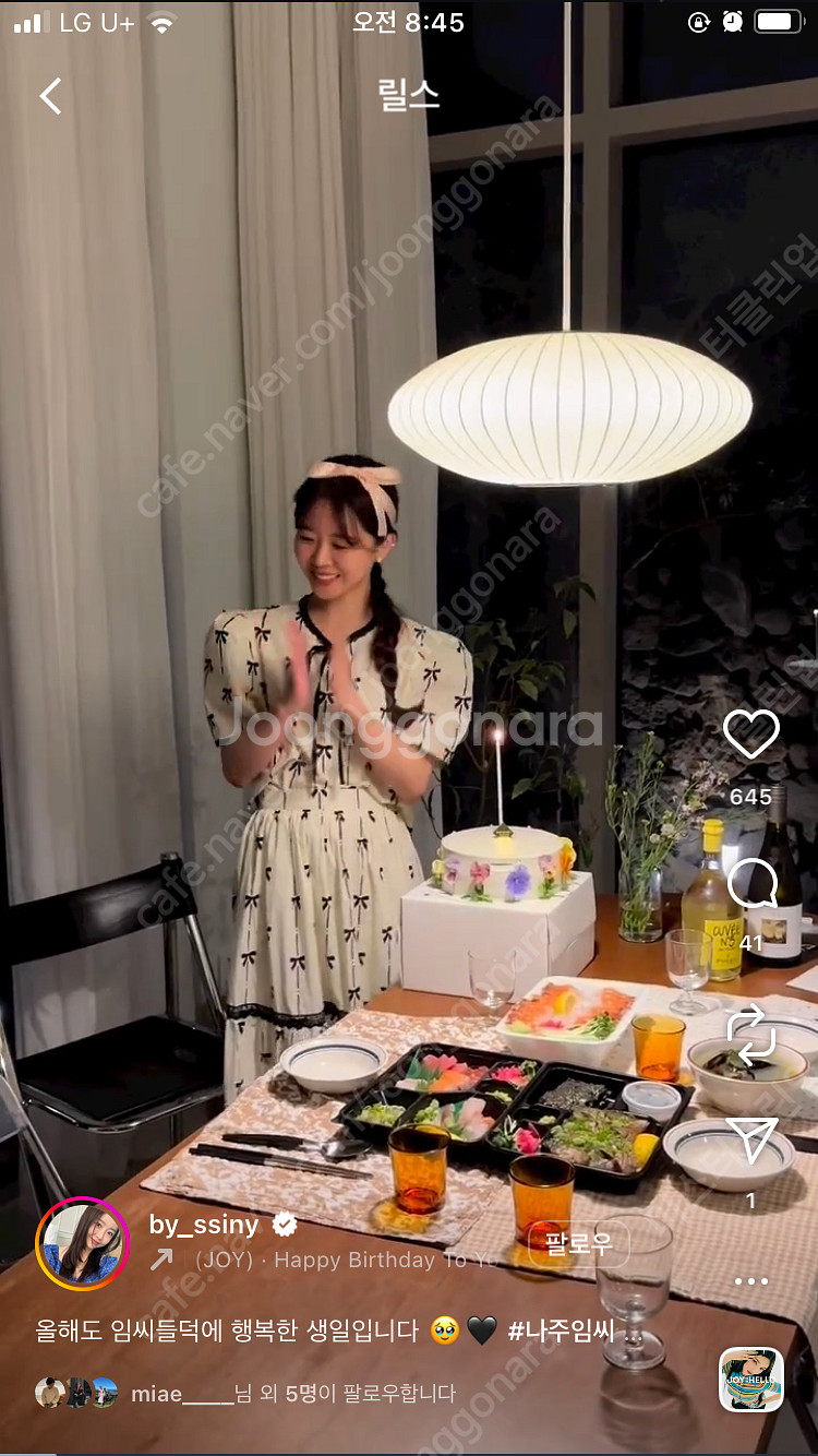리리리 셋업 씨니 바이--0