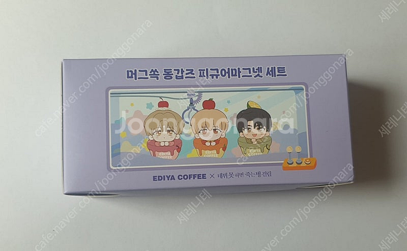 데못죽 이디야 동갑즈 피규어 마그넷3종 판매--0