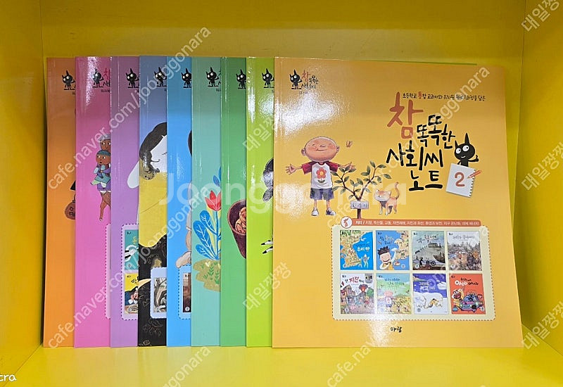 참똑똑한 사회씨..최최최최상급!!!--4