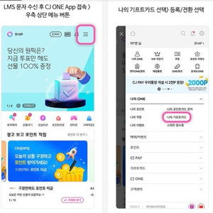 올리브영 금액권 팝니다