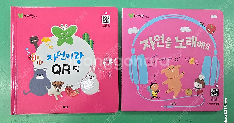 자연이랑..상태 괜찮아요!!!--2