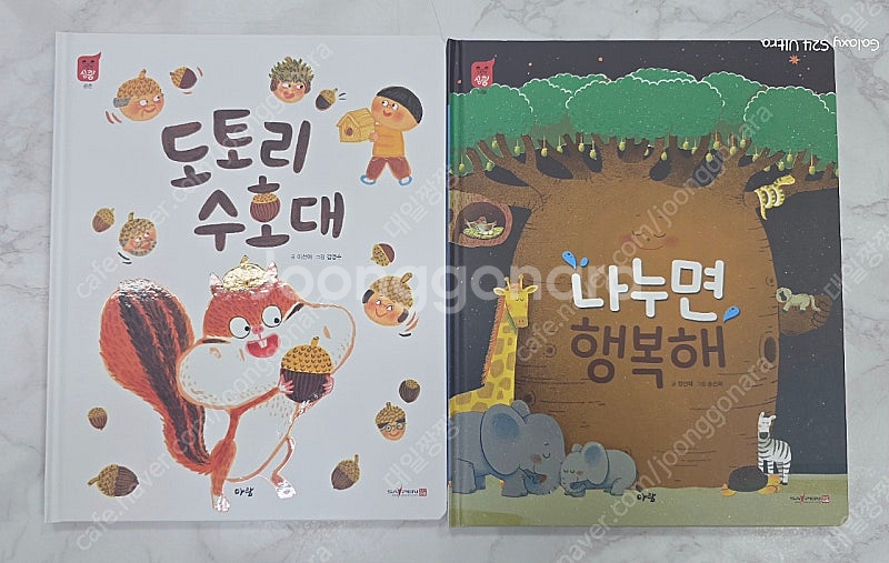 심쿵 박스채..최최최최상급!!!--2