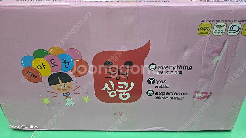심쿵 박스채..최최최최상급!!!--4