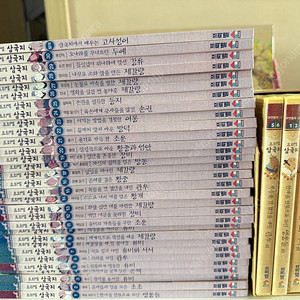 프뢰벨삼국지 1~30(별책) . cd8장. 놀이판(미사용)