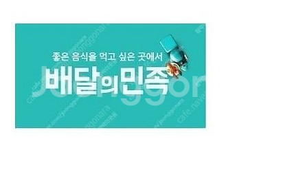 배달의민족 2만원권 18500원--0
