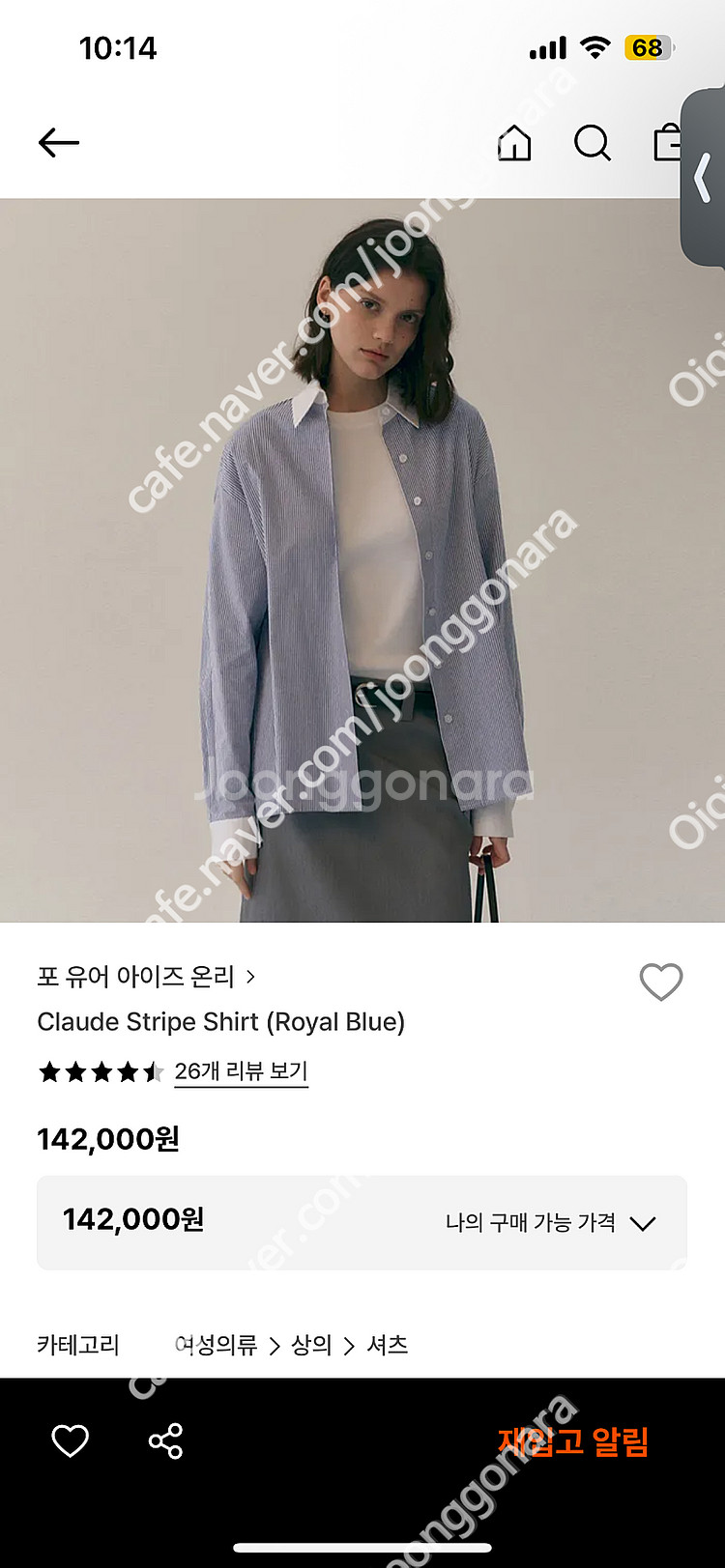 포유온fyeo 스트라이프셔츠--0