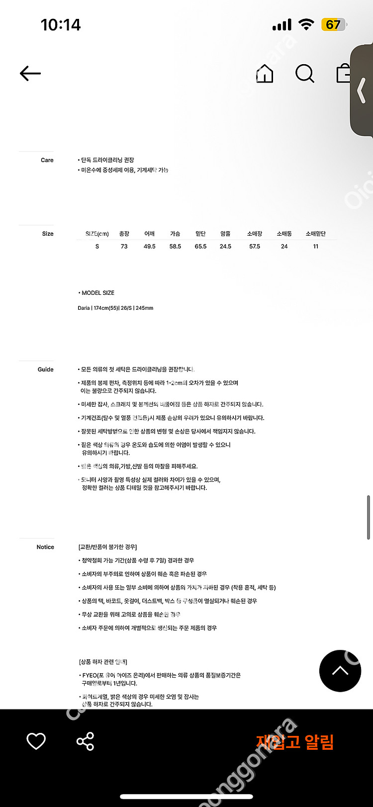 포유온fyeo 스트라이프셔츠--3