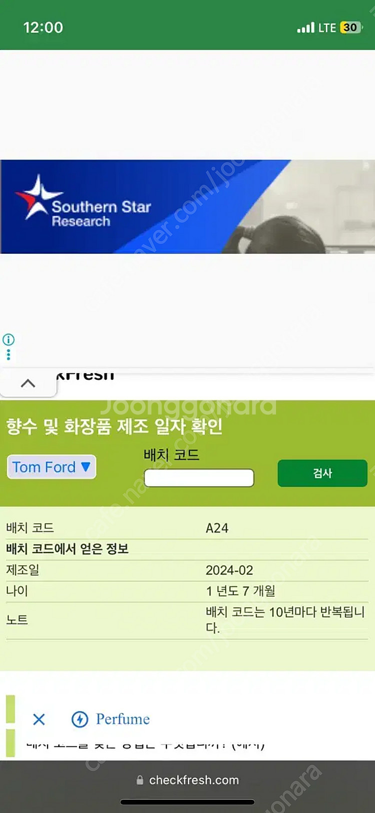 톰포드 솔레이네쥐 50--4