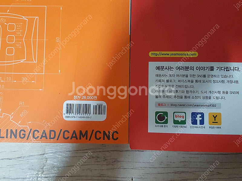 실기 3d프린터 운용기능사 / nx12.0 3d모델링 ...--2
