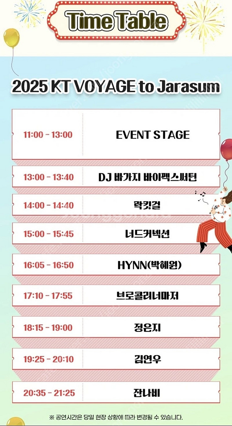 KT 보야지 투 자라섬 4장 일괄--0