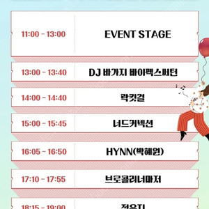 KT 보야지 투 자라섬 4장 일괄