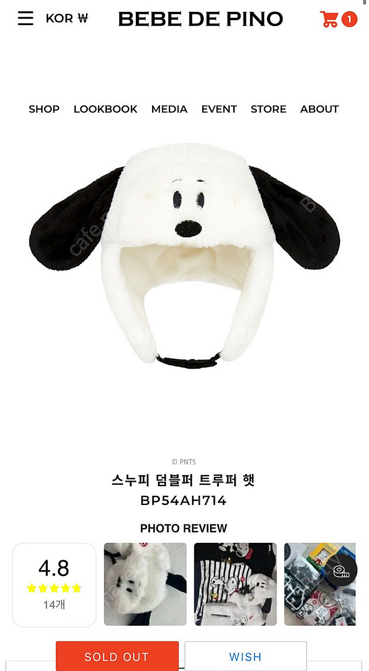 [미개봉 새상품] 베베드피노 스누피 덤블퍼 트루퍼 햇 ...--0