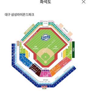 9.6(토) 삼성 vs 한화 1루 외야지정석 2~8연석