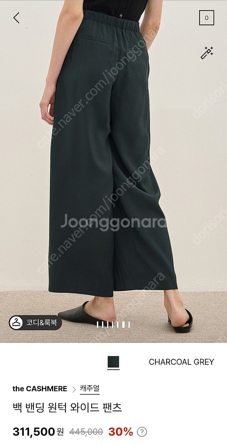 더캐시미어 백 밴딩 원턱 와이드 팬츠 차콜그레이 55 ...--3