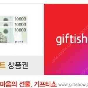 (임박)이마트 신세계 상품권 48만원어치
