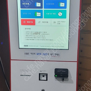 아라기연 키오스크 판매 합니다 (독서실 스터디카페)