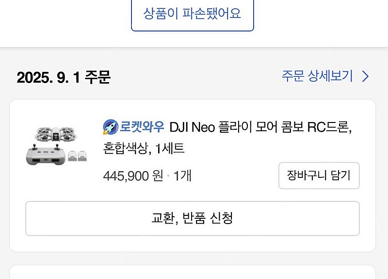 dji 네오 플라이모어 콤보 새상품--4