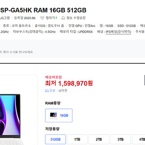 <급처>2024신형 LG그램프로17 노트북(17인치대형화면,울트라5,램16,SSD512,원도우11탑제)