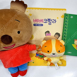베베코알라45권,인형2종,qr모음집 ~~~세이펜가능~~~~190,000원 택포 <<안전결제가능>>