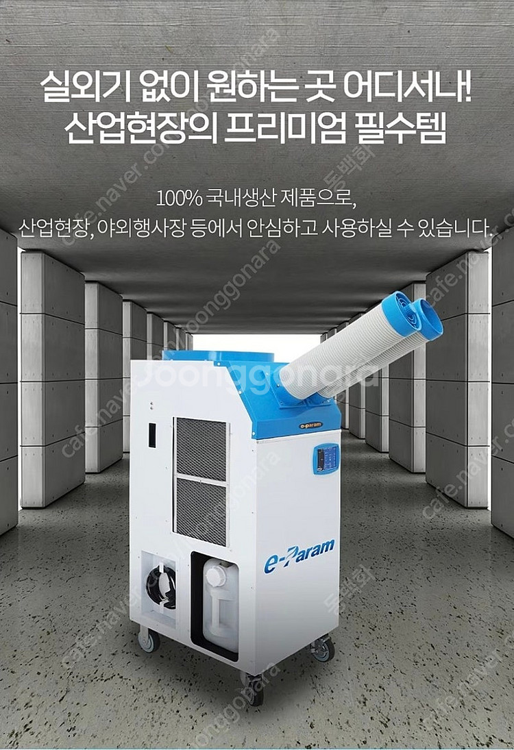이파람 산업용 에어컨 6KW 팝니다 미개봉 새상품입니다...--3